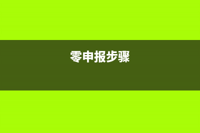 開發(fā)票價格能否比實際金額高？