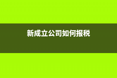 基本戶與一般戶的區(qū)別都有哪些？(基本戶與一般戶的區(qū)別與聯(lián)系)