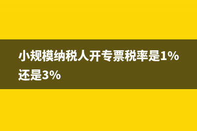 預收賬款確認的收入時間？(預收賬款確認的條件)