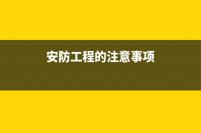 建筑工程稅務(wù)的稅率是多少？(建筑工程的稅務(wù)處理)