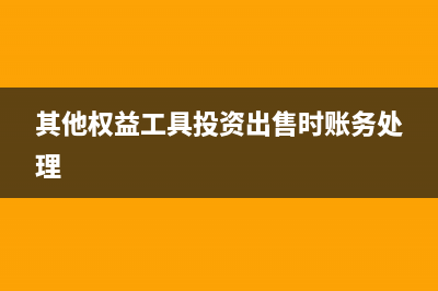 銷(xiāo)售凈利率的指標(biāo)代表什么意思？(銷(xiāo)售凈利率指標(biāo)的計(jì)算是凈利潤(rùn)與資產(chǎn)平均余額的比值)