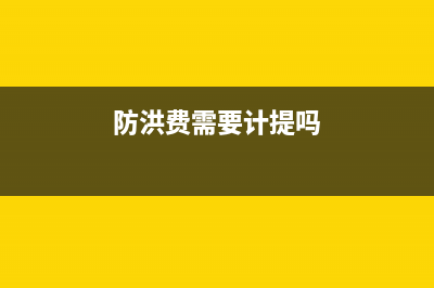 小規(guī)模納稅人低值易耗品攤銷方法？(小規(guī)模納稅人低于多少免征增值稅)