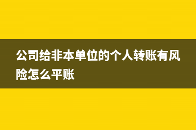 所有發(fā)票上的印章都是統(tǒng)一規(guī)格嗎？(發(fā)票上的印記能去掉嗎)