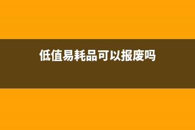 債券推定損益的賬務(wù)處理是？(債券收益可以表現(xiàn)為三種形式)