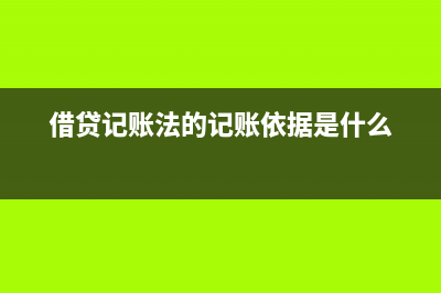 差額征稅賬務(wù)處理？(差額征稅如何做分錄)