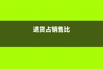 借貸記賬法的基本內(nèi)容及主要特點(diǎn)是什么？(借貸記賬法的基本規(guī)則和賬戶結(jié)構(gòu))