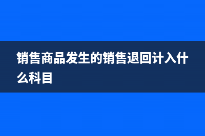 轉讓股權溢價賬務處理如何做？(轉讓股權溢價賬務處理會計分錄)