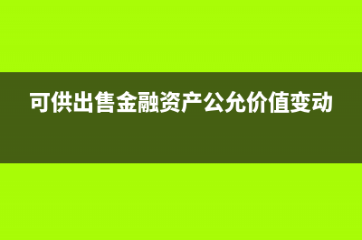 老板自己出錢(qián)買(mǎi)辦公用品如何入賬？(老板自己出錢(qián)買(mǎi)辦公用品怎么做賬)