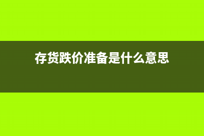 稅款減半征收如何計提稅金？(稅款減半征收如何申報)