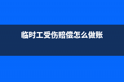 企業(yè)遷移稅務(wù)如何辦理？(企業(yè)遷移稅務(wù)如何辦理)