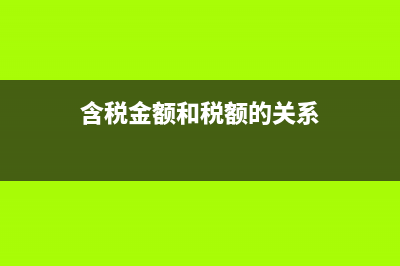 跨期發(fā)票賬務(wù)處理如何做？(跨期發(fā)票賬務(wù)處理辦法)