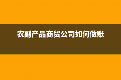 外地施工企業(yè)異地預(yù)繳怎么計算？(外地施工企業(yè)異地施工)