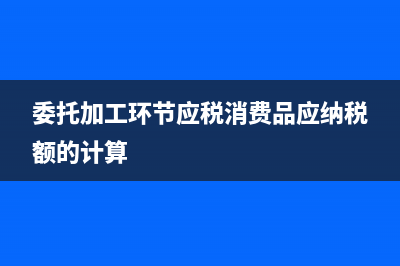 廢舊物資繳納增值稅的會計處理是？(廢舊物資處理的稅金)