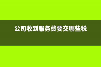 會計估計變更和會計政策變更如何處理？(會計估計變更和政策變更有哪些)