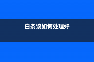 制造費用具體核算內容是？(制造費用的核算內容包括什么)