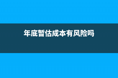 私車公用產(chǎn)生的各項費用可以稅前列支嗎？(私車公用產(chǎn)生的費用算不算在公務用車運行維護費中)