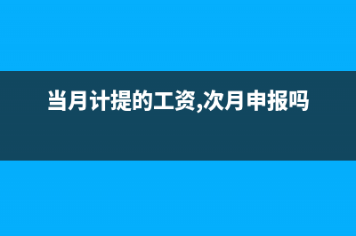 電梯安裝費(fèi)如何做財(cái)務(wù)處理合適？(電梯安裝費(fèi)如何分?jǐn)?