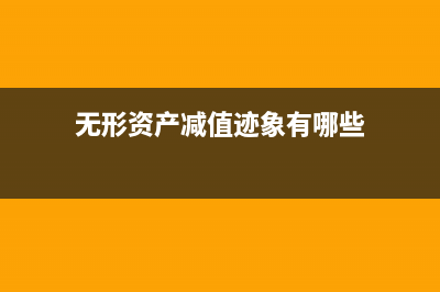 增值稅銷項(xiàng)稅額和可抵扣稅額該怎么計算合適呢？(增值稅銷項(xiàng)稅額屬于什么科目)