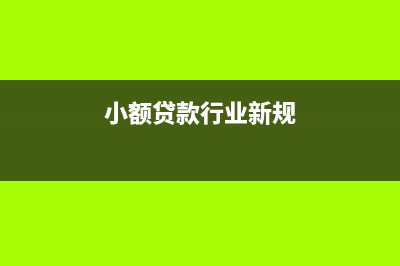 不動(dòng)產(chǎn)進(jìn)項(xiàng)稅額分期抵扣的會(huì)計(jì)處理？(不動(dòng)產(chǎn)進(jìn)項(xiàng)稅額不再分兩年抵扣)