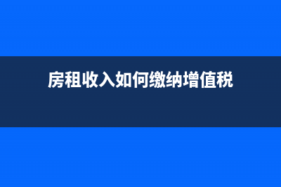 材料已入庫后收到運(yùn)費(fèi)發(fā)票該怎么做財(cái)務(wù)處理？(材料已入庫后收回怎么辦)