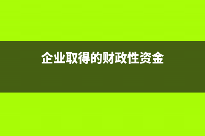 單位收風(fēng)險金是否要支付利息附會計處理？(單位收風(fēng)險金是什么意思)