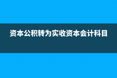 置換取得的補價怎么做會計處理合適？(置換補貼算在優(yōu)惠價里嗎)