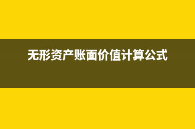 存在棄置費(fèi)用的固定資產(chǎn)怎么做賬？(存在棄置費(fèi)用的固定資產(chǎn)有哪些)