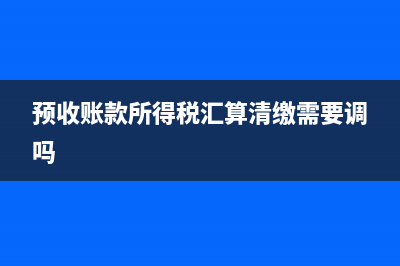 建筑業(yè)企業(yè)分包工程如何做會(huì)計(jì)核算附費(fèi)用處理？(建筑業(yè) 分包)