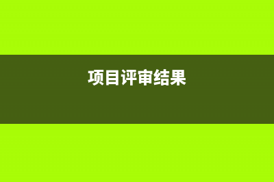 上月預(yù)繳數(shù)本月如何抵減做會(huì)計(jì)處理？(繳納上月增值稅及本月預(yù)繳增值稅)