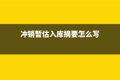 出口貨物開增值稅專票怎么做會計處理？(出口貨物 增值稅)