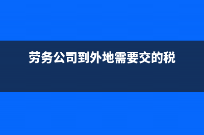 如何做應收賬款的管理？(如何做應收賬款分析)