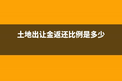 應(yīng)交增值稅進(jìn)項(xiàng)稅額月末是否有余額附會計(jì)處理？(應(yīng)交增值稅進(jìn)項(xiàng)稅額轉(zhuǎn)出賬務(wù)處理)