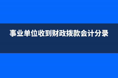 殘保金相關(guān)計(jì)算公式是？(殘保金計(jì)算公式及例題)