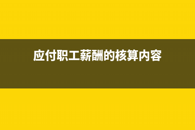 電子退庫收入如何入賬？(電子退庫收入怎么入賬)