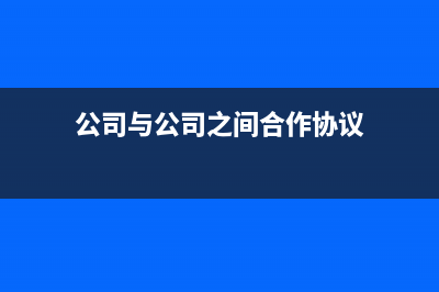 人事代理代繳社保該怎么做賬務(wù)處理呢？(人力資源社保代繳)