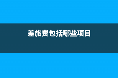 特許權(quán)使用費計征方法是？(特許權(quán)使用費計入無形資產(chǎn)嗎)