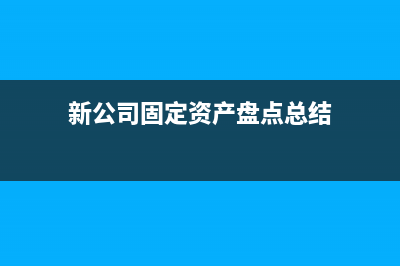 紅字發(fā)票賬務(wù)處理需要沖回成本嗎？(紅字發(fā)票賬務(wù)處理需沖回成本嗎?)