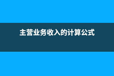 固定資產(chǎn)折舊提完清理收入怎么入賬賬戶？(固定資產(chǎn)折舊提頭不提尾)