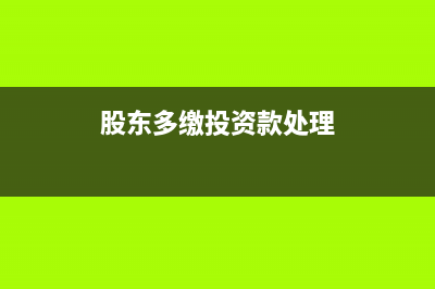 公司股權變更如何繳納個稅？(公司股權變更如何合理避稅)