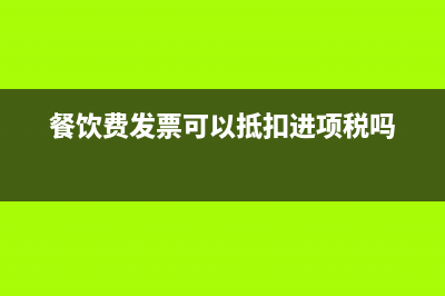 建筑業(yè)清包工項(xiàng)目沒(méi)有進(jìn)項(xiàng)發(fā)票怎么入賬？(建筑業(yè)清包工合同范本)