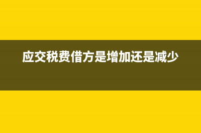 境內(nèi)企業(yè)借外債支付利息交稅如何處理？(境內(nèi)企業(yè)借外債,不還會(huì)怎么樣)