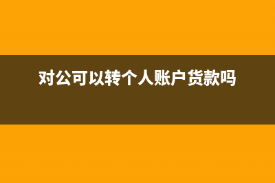 計提稅金和實繳稅金差異調(diào)整分錄如何做？(計提稅費和實際繳納的有差額怎么辦)