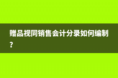 主營業(yè)務(wù)成本里面包括人工費(fèi)用嗎？(主營業(yè)務(wù)成本里的工資)