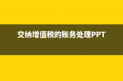 公司注銷實收資本未繳滿怎么處理？(公司注銷實收資本要清零嗎?)