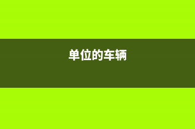 低于注冊資本轉讓股權會計處理怎么做？(低于注冊資本轉股怎么辦)