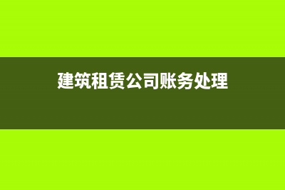 無形資產(chǎn)當月減少還攤銷嗎？(無形資產(chǎn)當月減少當月計提嗎)