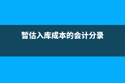 工程的掛靠取得收入怎么做賬？