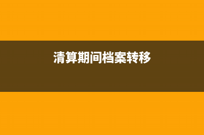 為什么結(jié)賬和更正錯(cuò)賬不用附原始憑證？(為什么要進(jìn)行結(jié)賬和對(duì)賬)