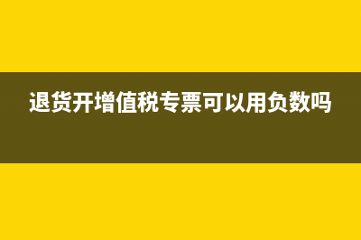 沖紅暫估入庫的摘要怎么寫？(紅沖暫估原材料如何做會(huì)計(jì)分錄)