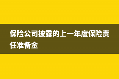 購房契稅計入什么科目？(購房契稅如何入賬)